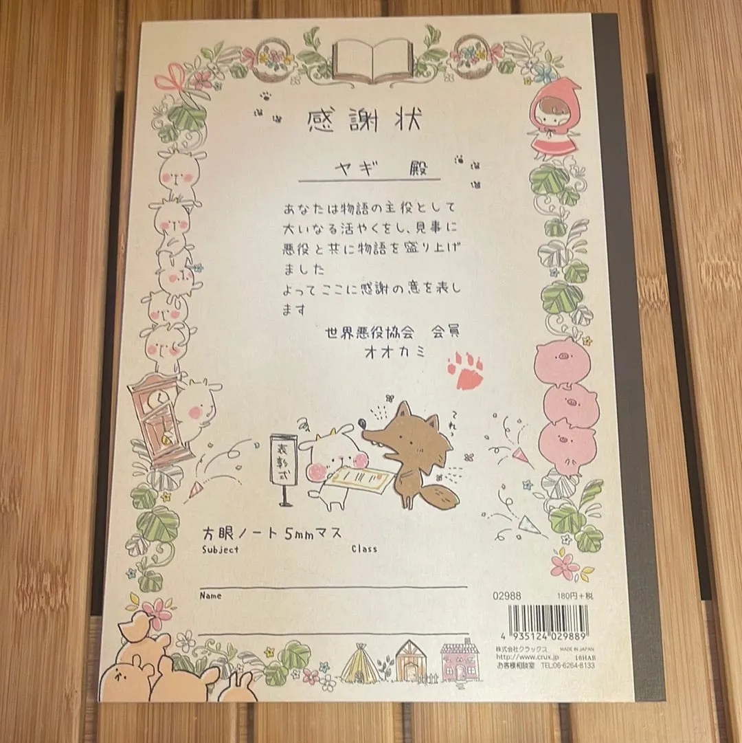 Big Bad Wolf Certificate B5 Kanji Graph Notebook